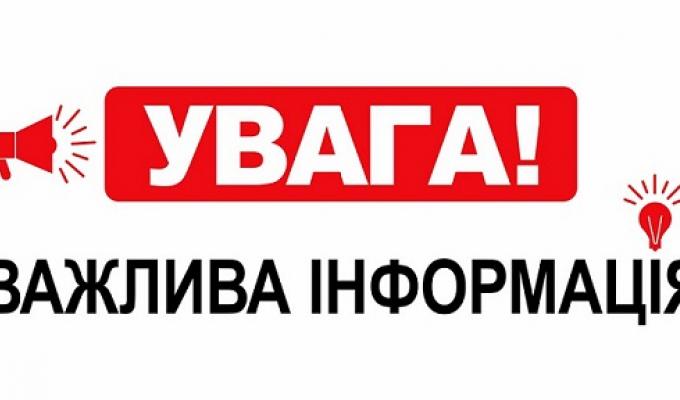 До уваги членів громадської ради!