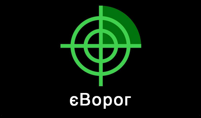 Як повідомити про колаборанта у декілька кліків у «єВорог» Як повідомити про колаборанта у декілька кліків у «єВорог»