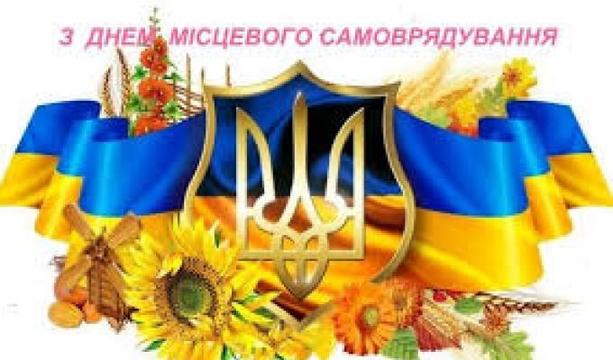 Шановні керівники та депутати місцевих рад, працівники органів місцевого самоврядування Старобільщини! Шановні керівники та депутати місцевих рад, працівники органів місцевого самоврядування Старобільщини!