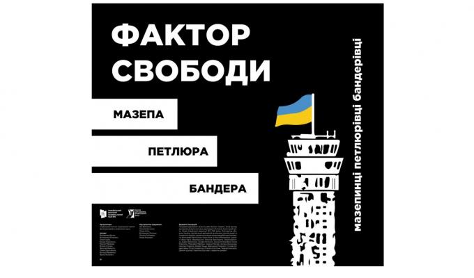 «Фактор свободи»: старобільчанам презентували пересувну банерну виставку «Фактор свободи»: старобільчанам презентували пересувну банерну виставку