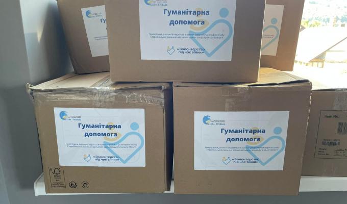 Гуманітарний хаб Старобільської районної військової адміністрації Гуманітарний хаб Старобільської районної військової адміністрації