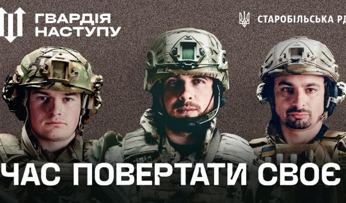 Розпочато формування штурмових бригад «Гвардія наступу» Розпочато формування штурмових бригад «Гвардія наступу»