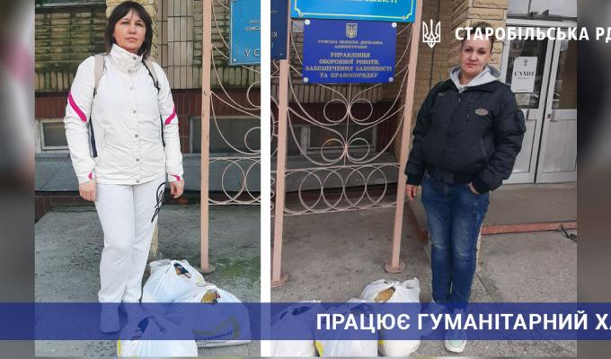 Працює гуманітарний хаб Працює гуманітарний хаб