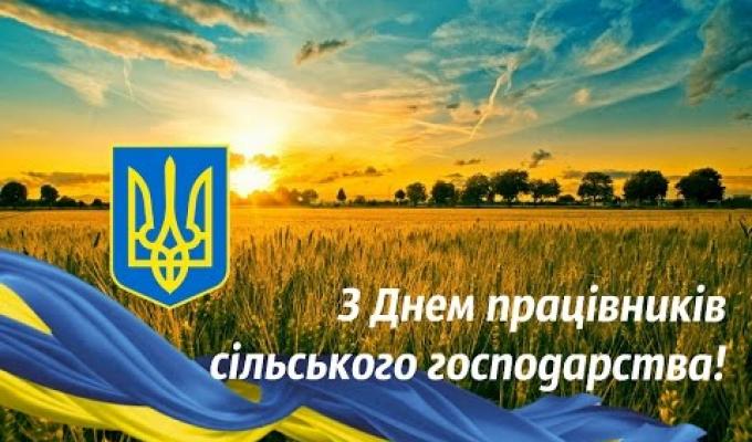 Шановні працівники та ветерани агропромислового комплексу Старобільщини! Шановні працівники та ветерани агропромислового комплексу Старобільщини!