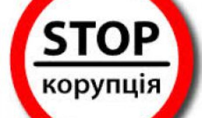 Старобільська місцева прокуратура продовжує системну роботу щодо протидії корупційним проявам Старобільська місцева прокуратура продовжує системну роботу щодо протидії корупційним проявам