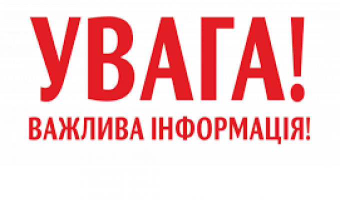 Пам’ятка для населення в районах проведення антитерористичної операції