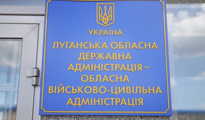 Затверджено графік особистих виїзних прийомів громадян головою обласної державної адміністрації – керівником обласної військово-цивільної адміністрації та його заступниками у вересні-жовтні 2019 року