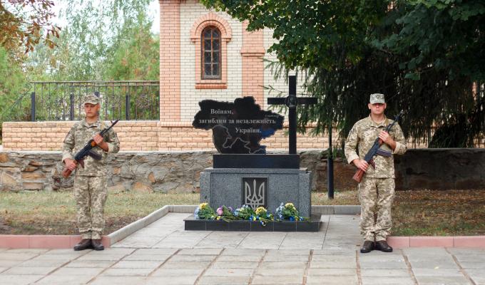 Вшанування пам’яті загиблих за незалежність України Вшанування пам’яті загиблих за незалежність України