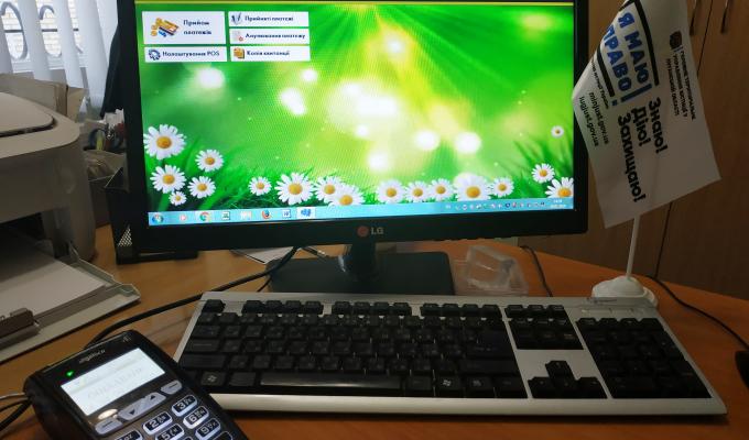 У відділі ДРАЦС встановлено POS-термінал