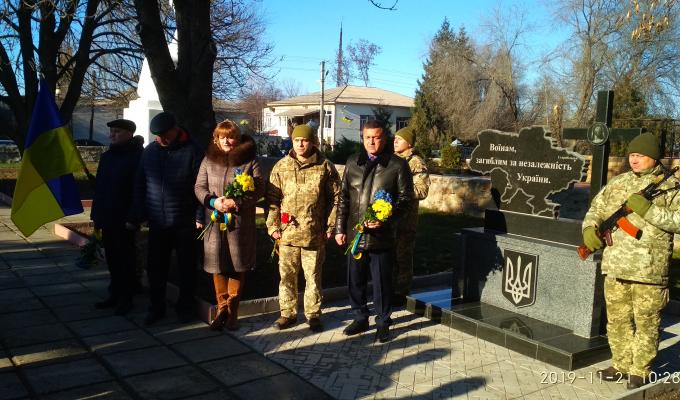 «День Гідності та Свободи України» «День Гідності та Свободи України»