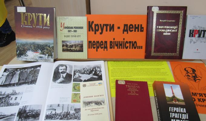 Бій під Крутами Бій під Крутами