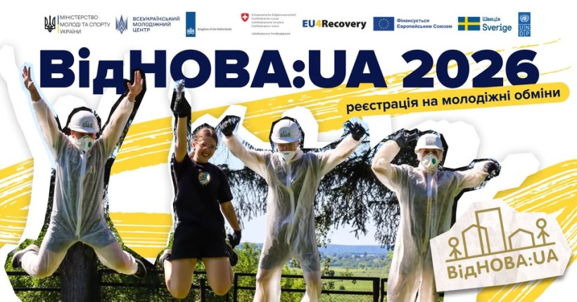 ВідНОВА:UA