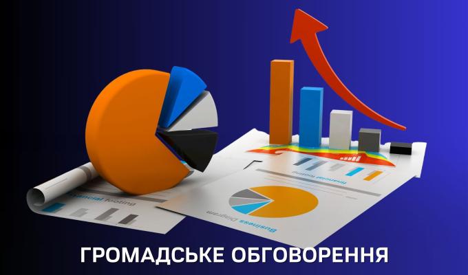 Громадське обговорення проєкту Програми соціально-економічного розвитку Старобільського району Луганської області на 2024-2027 роки Громадське обговорення проєкту Програми соціально-економічного розвитку Старобільського району Луганської області на 2024-2027 роки