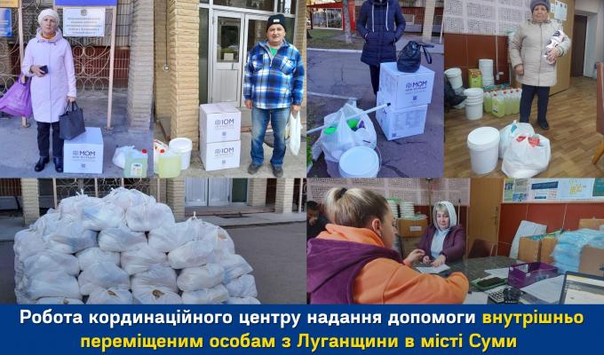 Робота гуманітарного хабу надання допомоги ВПО у місті Суми Робота гуманітарного хабу надання допомоги ВПО у місті Суми