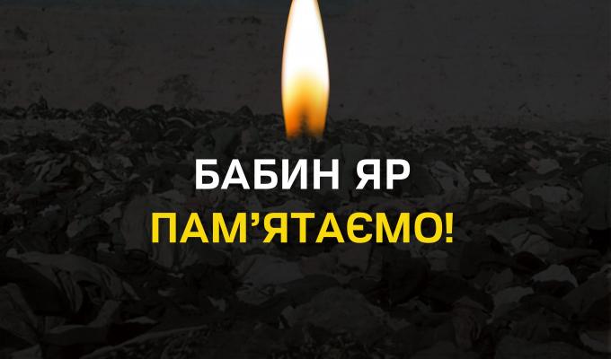 Роковиковини трагедії у Бабиному Роковиковини трагедії у Бабиному