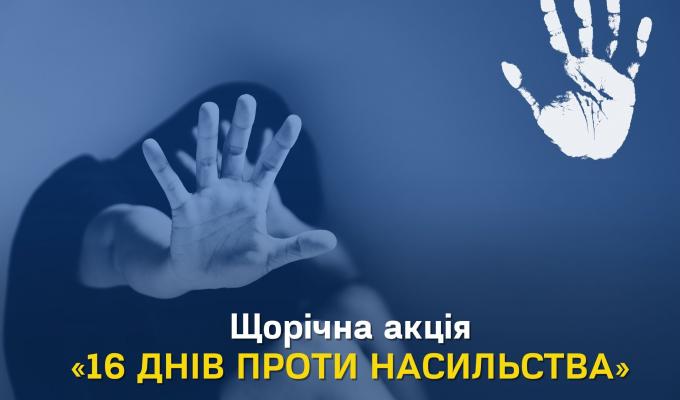 ВОЄННИЙ ЗЛОЧИН: СЕКСУАЛЬНЕ НАСИЛЬСТВО ПІД ЧАС ВІЙНИ