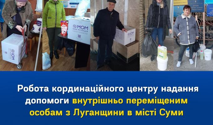 Робота гуманітарного хабу надання допомоги ВПО у місті Суми Робота гуманітарного хабу надання допомоги ВПО у місті Суми