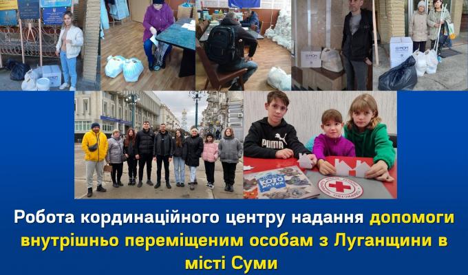 Робота гуманітарного хабу надання допомоги ВПО у місті Суми