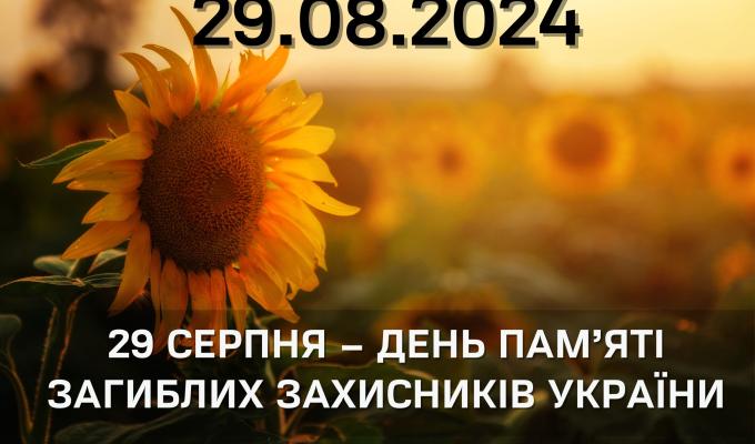 Запрошуємо українців долучитися до щорічної акції «Сонях» Запрошуємо українців долучитися до щорічної акції «Сонях»