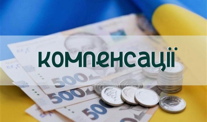 Грошова компенсація замість путівки громадянам, які постраждали внаслідок ЧАЕС Грошова компенсація замість путівки громадянам, які постраждали внаслідок ЧАЕС