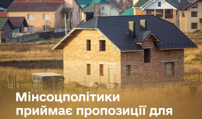 Мінсоцполітики приймає пропозиції для використання коштів з гуманітарного рахунку Мінсоцполітики приймає пропозиції для використання коштів з гуманітарного рахунку