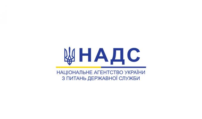 Національне агентство України з питань державної служби інформує Національне агентство України з питань державної служби інформує