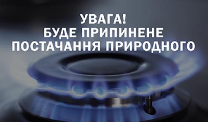 До уваги мешканців с. Бондареве! До уваги мешканців с. Бондареве!