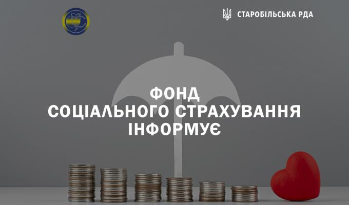 Щодо подання заяв-розрахунків та повідомлень про проведення виплат в електронному вигляді Щодо подання заяв-розрахунків та повідомлень про проведення виплат в електронному вигляді