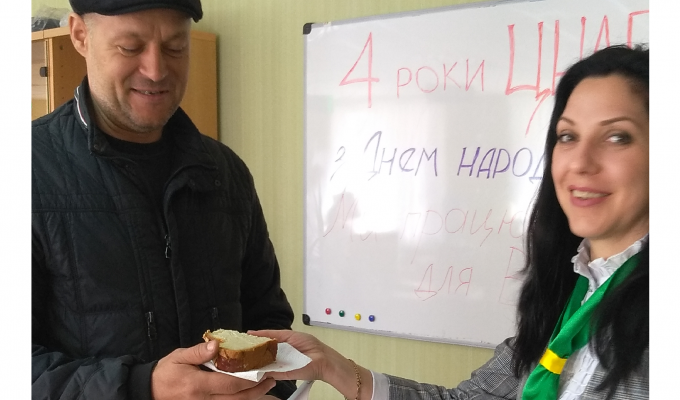 ЦНАП святкує День народження! ЦНАП святкує День народження!