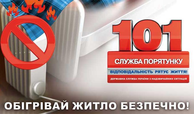 Правила безпеки в осінній період Правила безпеки в осінній період