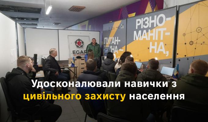 Удосконалювали навички з цивільного захисту населення Удосконалювали навички з цивільного захисту населення