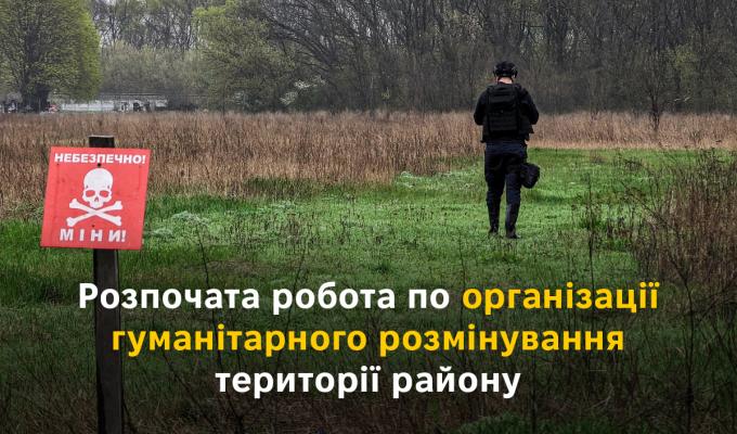 Старобільська РВА працює над включенням території Старобільського району Луганської області до плану гуманітарного розмінування після деокупації Старобільська РВА працює над включенням території Старобільського району Луганської області до плану гуманітарного розмінування після деокупації