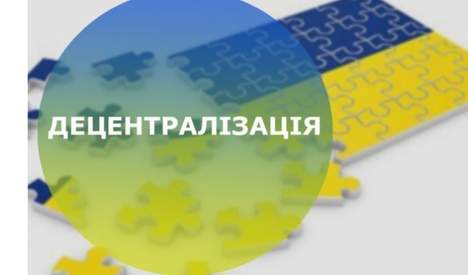 Схвалено зміни до перспективного плану формування територій громад Луганської області Схвалено зміни до перспективного плану формування територій громад Луганської області