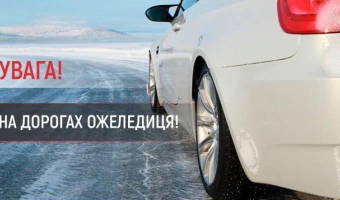 Попередження про небезпечні метеорологічні явища І рівня Попередження про небезпечні метеорологічні явища І рівня