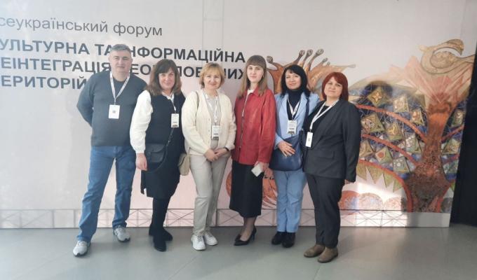Старобільщина долучилася до Всеукраїнського форуму