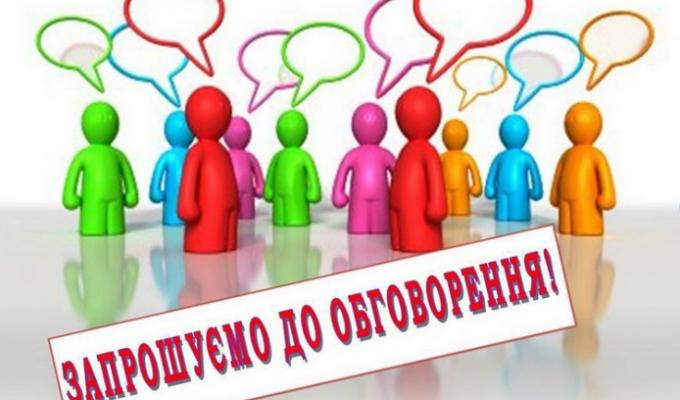 Громадські обговорення проекту Програми економічного і соціального розвитку Старобільського району Луганської області на 2019 рік Громадські обговорення проекту Програми економічного і соціального розвитку Старобільського району Луганської області на 2019 рік