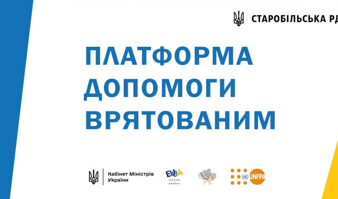 Уряд запустив єдину платформу допомоги врятованим від війни українцям Уряд запустив єдину платформу допомоги врятованим від війни українцям