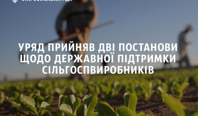 Постанова КМУ «Про затвердження Порядку використання коштів, передбачених у державному бюджеті для відшкодовування втрат від пошкодження посівів сільськогосподарських культур внаслідок надзвичайних ситуацій техногенного та природного характеру» Постанова КМУ «Про затвердження Порядку використання коштів, передбачених у державному бюджеті для відшкодовування втрат від пошкодження посівів сільськогосподарських культур внаслідок надзвичайних ситуацій техногенного та природного характеру»