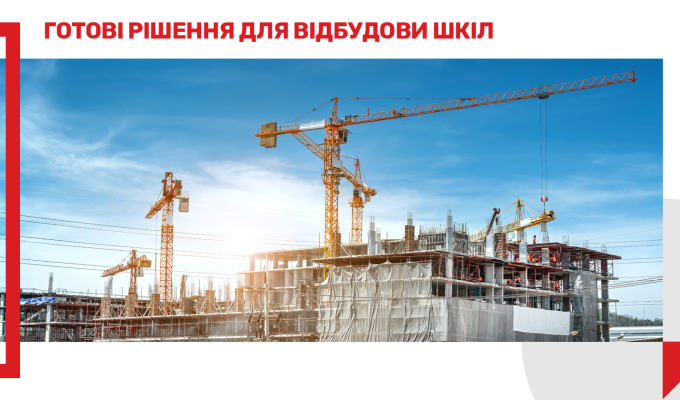 До уваги забудовників, архітекторів, проєктувальників, замовників будівельних послуг, виробників будівельної продукції! До уваги забудовників, архітекторів, проєктувальників, замовників будівельних послуг, виробників будівельної продукції!