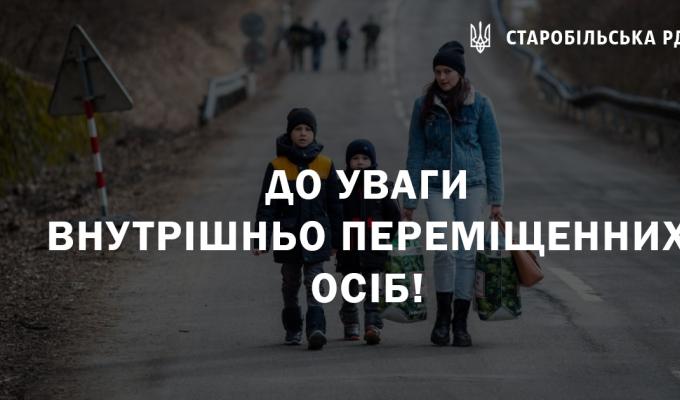 Як отримати консультацію щодо видачі продовольчої допомоги ВПО? Як отримати консультацію щодо видачі продовольчої допомоги ВПО?