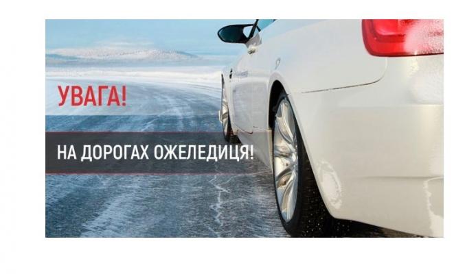 Попередження про небезпечні метеорологічні явища І рівня небезпечності (НМЯ І )
