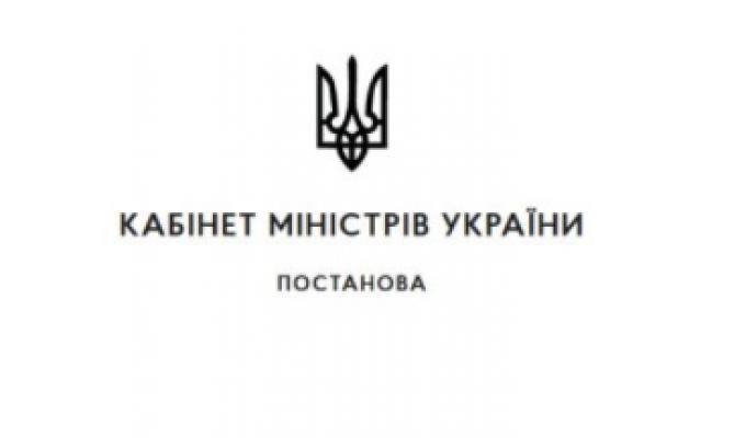 “Про встановлення карантину та запровадження обмежувальних протиепідемічних заходів з метою запобігання поширенню на території України гострої респіраторної хвороби COVID-19, спричиненої коронавірусом SARS-CoV-2” Постанова КМУ “Про встановлення карантину та запровадження обмежувальних протиепідемічних заходів з метою запобігання поширенню на території України гострої респіраторної хвороби COVID-19, спричиненої коронавірусом SARS-CoV-2” Постанова КМУ
