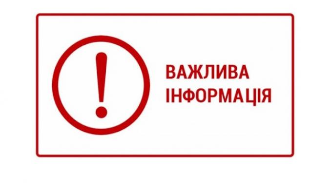 Попередження про небезпечні метеорологічні явища І рівня Попередження про небезпечні метеорологічні явища І рівня