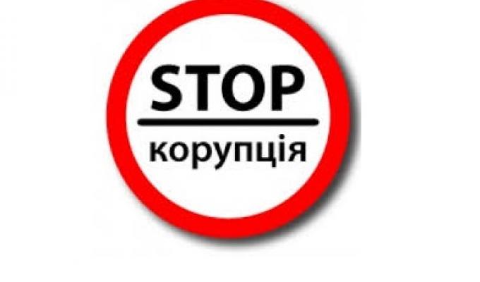 Роз'яснення Національного агентства від 23.06.2020 № 5 "Щодо правого статусу викривача"