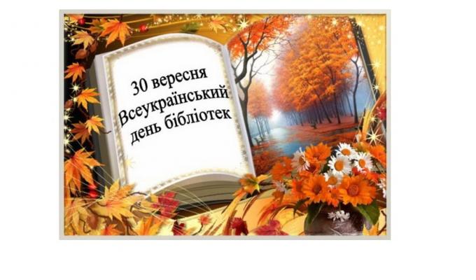 Шановні бібліотекарі! Шановні бібліотекарі!