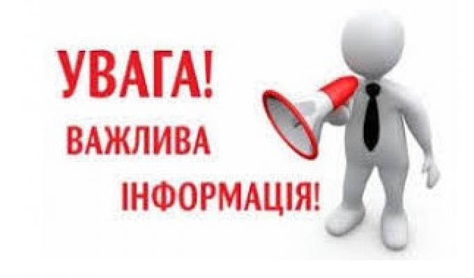 До уваги громадськості Старобільського району! До уваги громадськості Старобільського району!