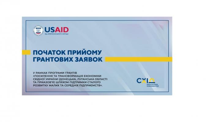 До уваги бізнесу, неурядових організацій (НУО) та державних установ До уваги бізнесу, неурядових організацій (НУО) та державних установ