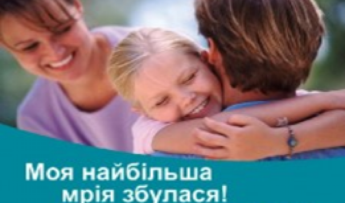 СІМЕЙНІ ФОРМИ ВИХОВАННЯ ДІТЕЙ - В ЗОНІ ОСОБЛИВОЇ УВАГИ СІМЕЙНІ ФОРМИ ВИХОВАННЯ ДІТЕЙ - В ЗОНІ ОСОБЛИВОЇ УВАГИ