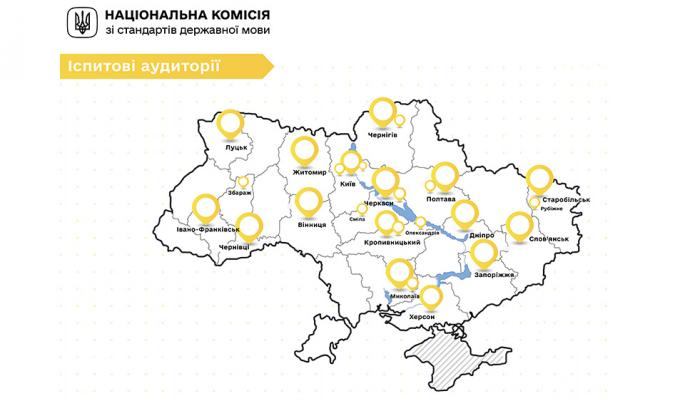 16 липня відкрито реєстрацію на іспит на рівень володіння державною мовою 16 липня відкрито реєстрацію на іспит на рівень володіння державною мовою