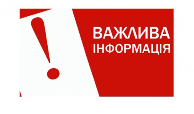 Увага! Увага!